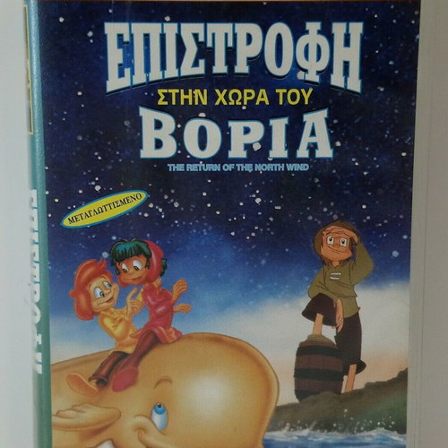 VHS The Return of the North Wind used, dubbed