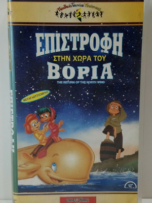 VHS The Return of the North Wind used, dubbed