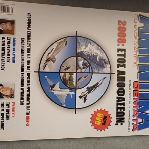 Amyntika Themata magazines like new, 146 issues