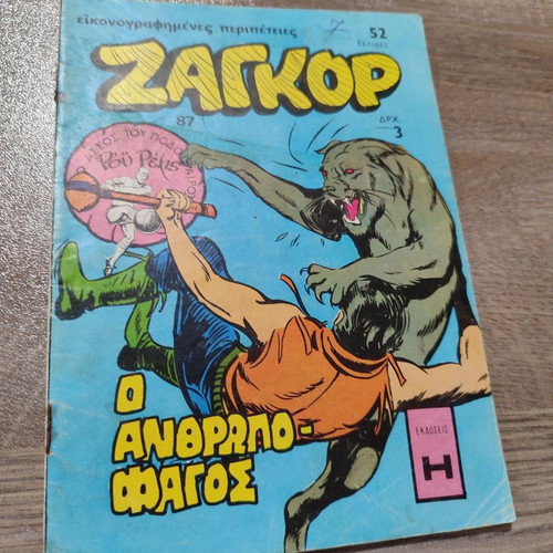 Zagor 87 used