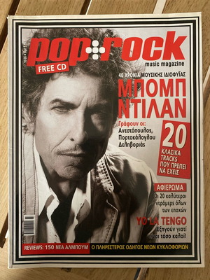 Pop + Rock magazine issue no. 327 October 2006 like new