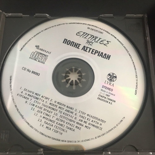 Popi Asteriadi Hits used, folk