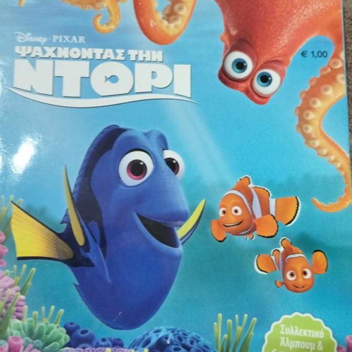 Dory album new, complete