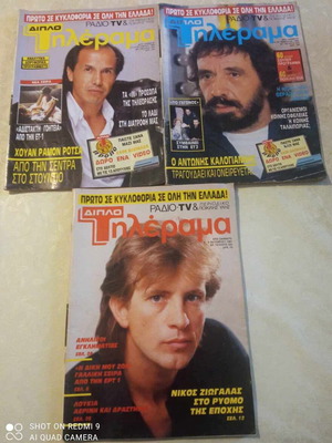 Tilerama 3 used issues with Rotsa, Ziogalas, Kalogiannis 1987-1990