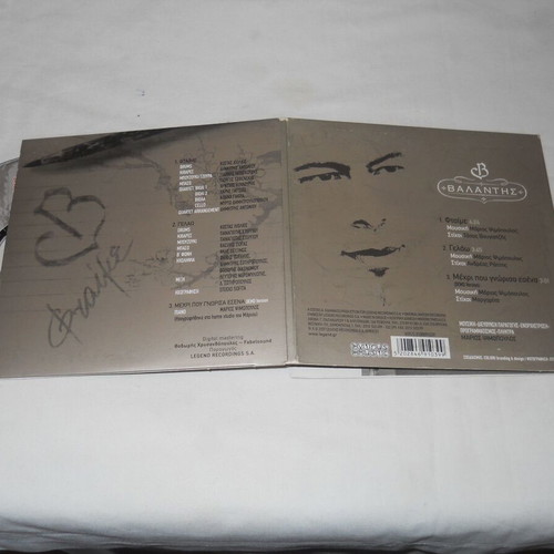 Valantis Ftaime CD used, laiko