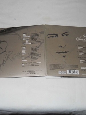 Valantis Ftaime CD used, laiko