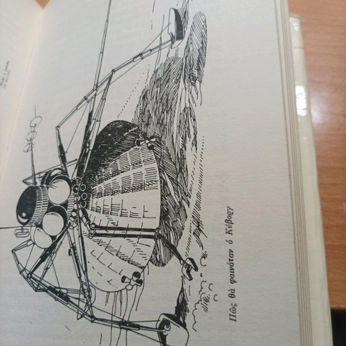 Book Itan oi Theoi Astronautes like new