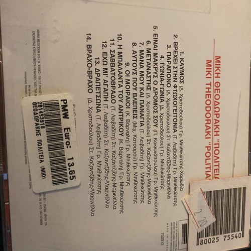 Mikis Theodorakis Politia CD like new, authentic