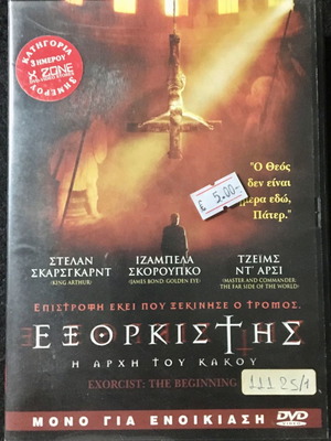 DVD Exorcist: Η Αρχή Του Κακού μεταχειρισμένο με υπότιτλους