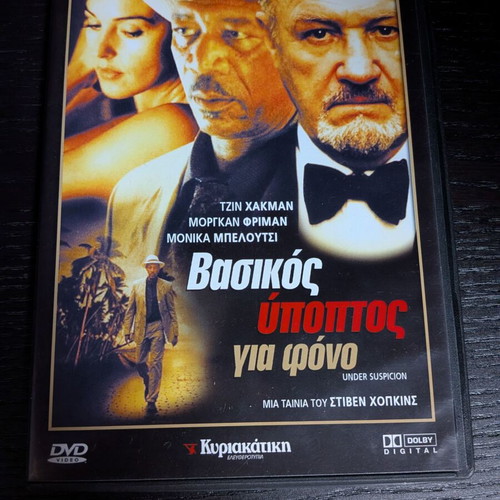 Under Suspicion DVD new, drama thriller with subtitles