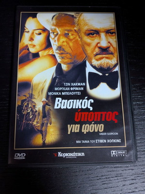 Βασικός ύποπτος για φόνο DVD καινούργιο, δράμα θρίλερ με υπότιτλους