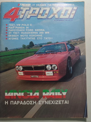 4 Troxoi car magazine issue 146 used, good condition
