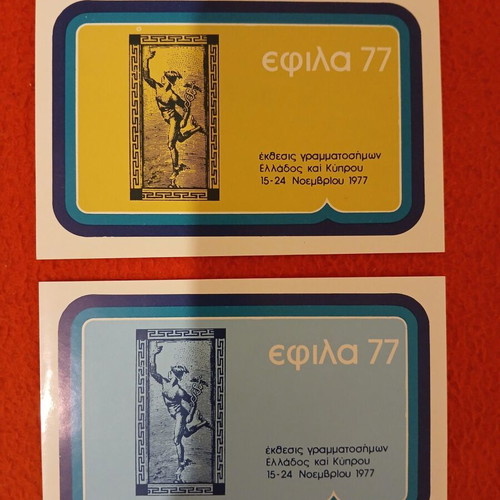 Vignettes for Greece-Cyprus Stamp Exhibition 1977 new, set of 2