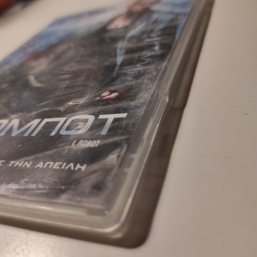 I, Robot DVD like new with Greek subtitles