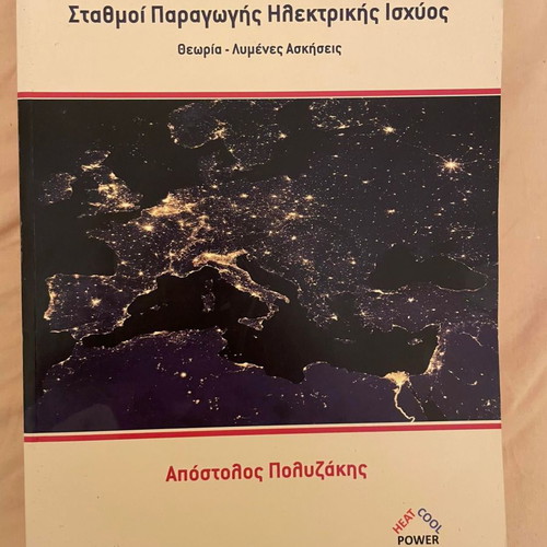Power Generation Stations Apostolos Polyzakis new