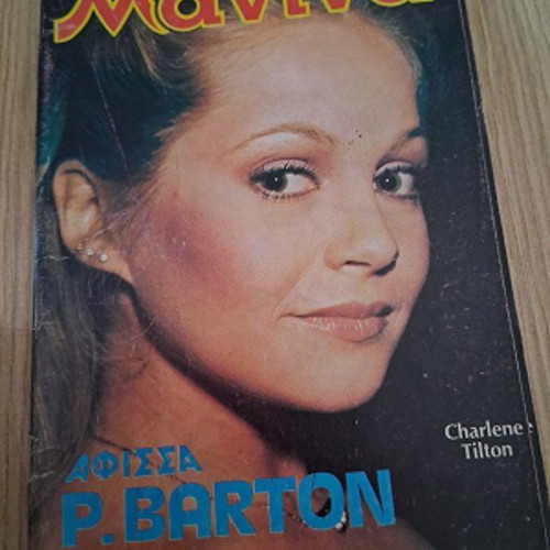 Manina issue 538 used, October 12 1982, double cover