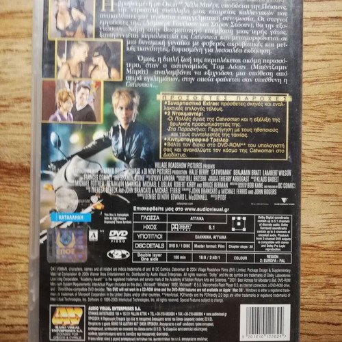 Catwoman DVD like new with Greek subtitles