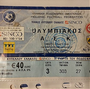 Εισιτήριο τελικός κυπέλλου Ελλάδος 2006