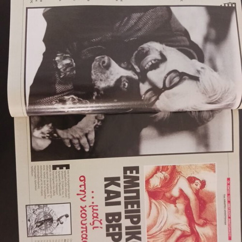 Epsilon magazine December 1992 like new, Hussein Tdelam ambassador