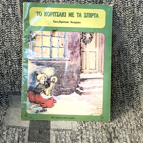 The Little Match Girl used, old collectible children's book