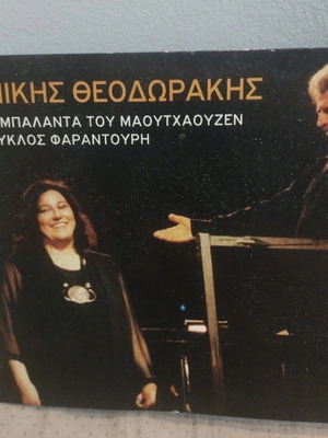 Mikis Theodorakis I Balanta tou Mauthausen Kyklos Farantouri CD like new, entechno