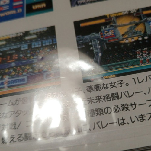 Neo-Geo CD Power Spikes II 2 1994 new Japanese edition