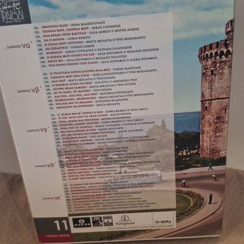 50 Chronia Greek Light Song CD like new, laiko