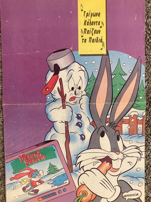 Αφίσα ένθετο κόμικς Bugs Bunny