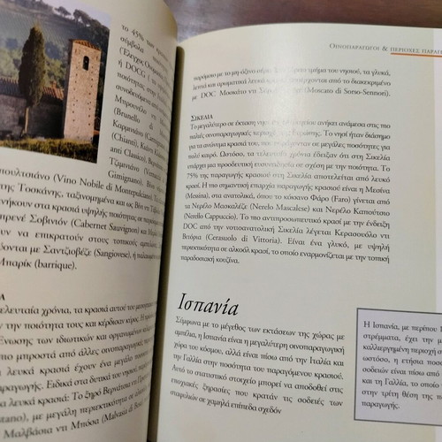 Wine Dictionary new