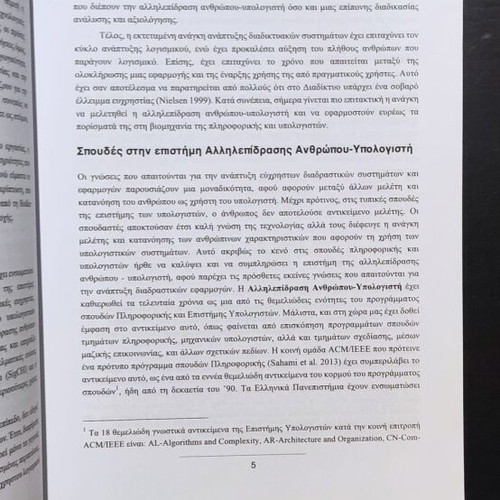 Introduction to Human-Computer Interaction 2nd Edition like new