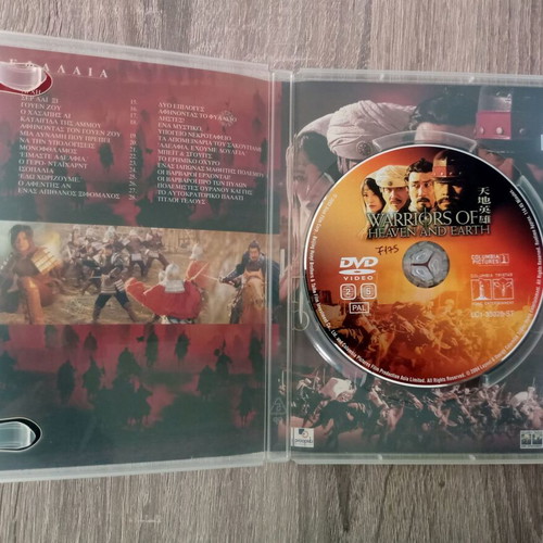Warriors of Heaven and Earth DVD used, historical adventure with subtitles