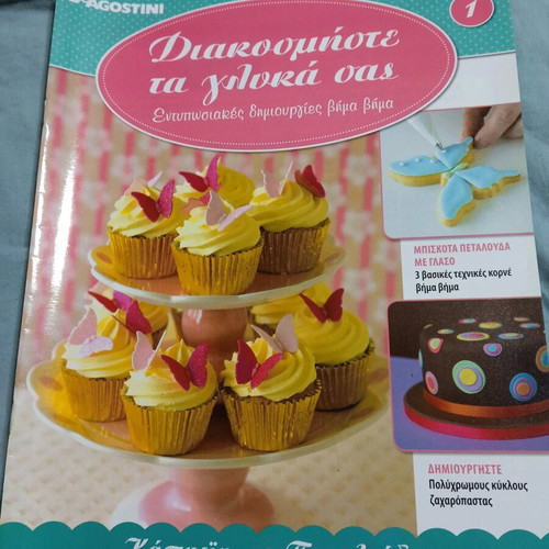 Decorate Your Sweets Cookbook