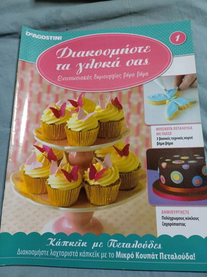 Decorate Your Sweets Cookbook