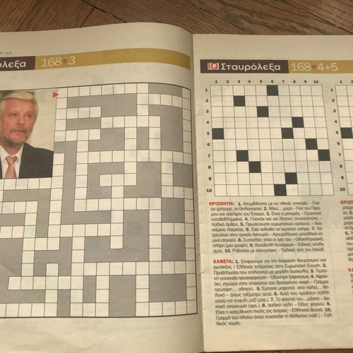 Crossword Sudoku Kakuro old issues like new from O Kosmos tou Ependyti and VIMAgazino
