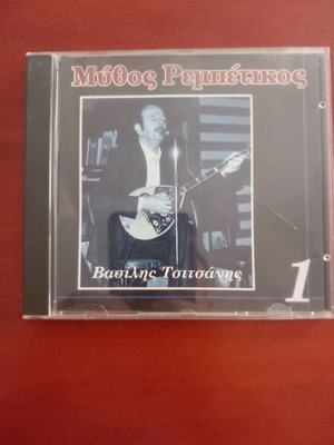 Vasilis Tsitsanis Mythos Rempetikos 4 CD like new, laiko