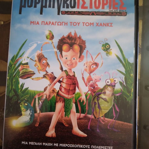 Dekka Mikroi Mitsioi DVD used, collectible edition 15 discs
