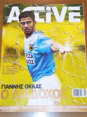 Списание Active by Spor FM № 73 август 2003 употребявано