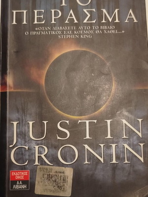 The Passage Justin Cronin Like New