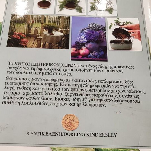 Books like new 2 pcs Gardens for Yard and Veranda, Indoor Gardens by John Brookes