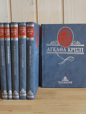 Agatha Christie 6 Hardcover Mystery Novels Like New