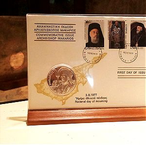 ΣΠΑΝΙΑ ΑΝΑΜΝΗΣΤΙΚΗ ΕΚΔΟΣΗ 1977 - Αρχιεπίσκοπος Μακάριος: Φάκελος Πρώτης Ημέρας Κυκλοφορίας με Μετάλλιο & 3 Γραμματόσημα