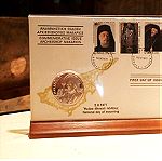  ΣΠΑΝΙΑ ΑΝΑΜΝΗΣΤΙΚΗ ΕΚΔΟΣΗ 1977 - Αρχιεπίσκοπος Μακάριος: Φάκελος Πρώτης Ημέρας Κυκλοφορίας με Μετάλλιο & 3 Γραμματόσημα