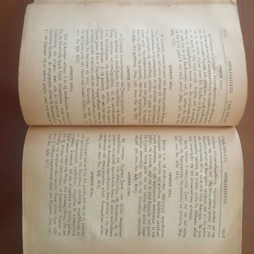 Ottoman Codes Volume 3 used, 1890 legal book