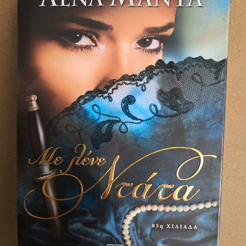 Novel book used