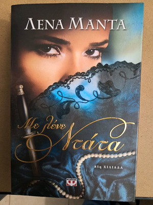 Novel book used