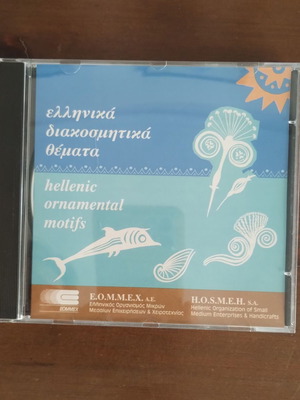 Hellenic ornamental motifs CD by EOMMEX