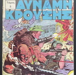 Dynamis Krousis Volume 3 used comic book