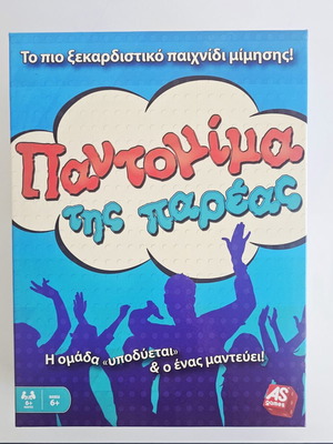 Pantomima tis Pareas board game like new by AS Games