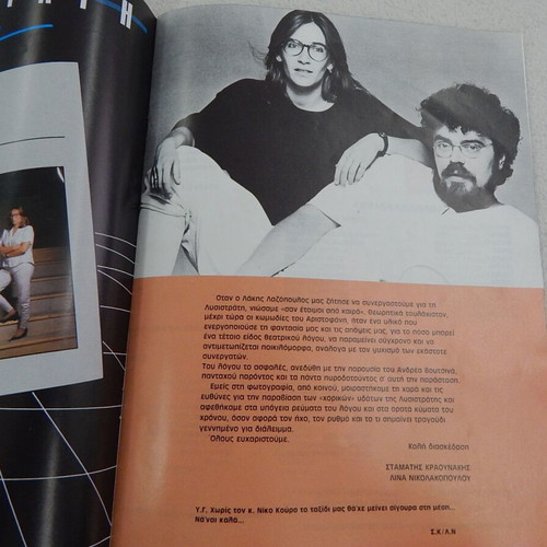 Lysistrata program used, 1986, 28 pages