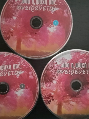 3 CDs Osa I Psyhi Oneirevetai used without case